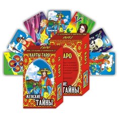 Гадальные карты Таро "Женские тайны", Гелий, 78 листов + инструкция, бархатный мешочек для карт
