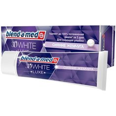 Зубная паста Blend-a-med 3D White Luxe Сияние Жемчуга, 75 мл