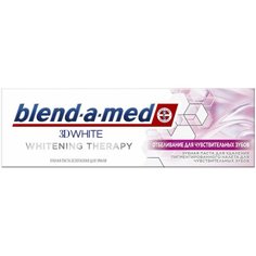 Зубная паста Blend-a-med 3D White Whitening Therapy Отбеливание для чувствительных зубов, 75 мл