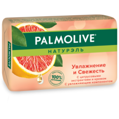 Мыло кусковое Palmolive Натурэль Увлажнение и Свежесть с цитрусовыми экстрактами и кремом, 150 г
