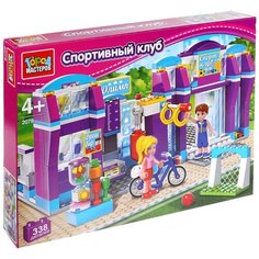 Конструктор ГОРОД МАСТЕРОВ Подружки 2078 Спортивный центр