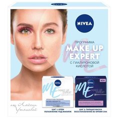 Набор Nivea День и ночь Make-up Expert