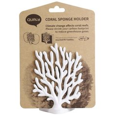 Держатель для губки Qualy Coral Sponge, 8.25х11.2х4.6 см