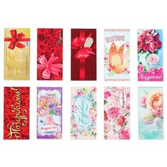 Конверт для денег Дарите счастье Поздравляю (2221476), 10 шт.