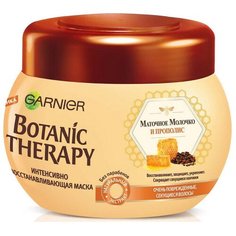 GARNIER Маска для волос Botanic Therapy Прополис и маточное молоко, 300 мл