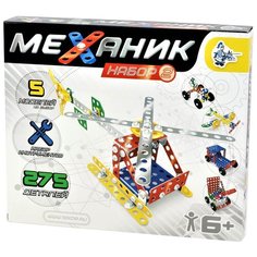 Конструктор Десятое королевство Механик 02083 №2