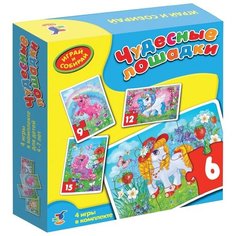 Набор пазлов Дрофа-Медиа Играй и собирай Чудесные лошадки (2561)