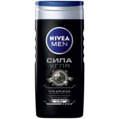 Гель для душа Nivea Men Сила угля, 250 мл