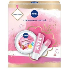 Набор Nivea Кокетливая малинка