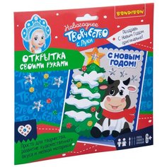 BONDIBON Набор для творчества с Луки Открытка своими руками: С Новым Годом! (ВВ4643)