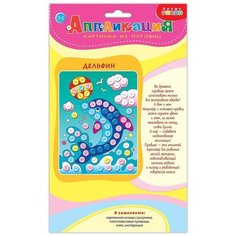 Дрофа-Медиа Картинка из пуговиц мини Дельфин (3985)