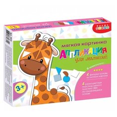 Дрофа-Медиа Мягкая картинка для малышей Веселый зоопарк (3924)