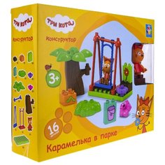 Конструктор 1 TOY Три кота Т19754 Карамелька в парке