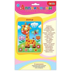 Дрофа-Медиа Картинка из пуговиц мини Жираф (3986)