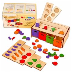 Сортер Raduga Kids Деревянный Сундучок Фрукты-овощи Raduga Kids