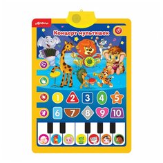 Игрушка Азбукварик Концерт мультяшек Азбука музыкальная 2065