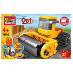 Конструктор ГОРОД МАСТЕРОВ Стройка 7570 Каток