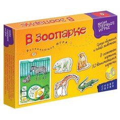 Настольная игра Дрофа-Медиа МПИ. В зоопарке
