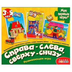 Настольная игра Дрофа-Медиа Справа-слева, сверху-снизу