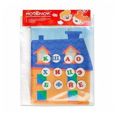 Набор Hotenok игровой Где живут буквы Мягкий развивающий seh012