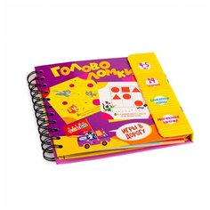 Набор для творчества Дрофа-Медиа Головоломки 4-5 лет 3417