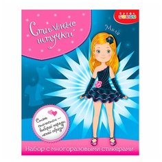 Набор стилиста Дрофа-Медиа Одень куколку Милу 3808