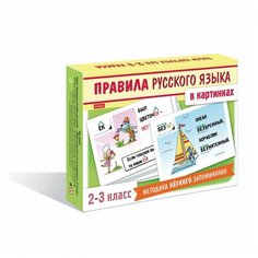 Игра обучающая Hatber Правила русского языка в картинках для 2-3 класса Hatber