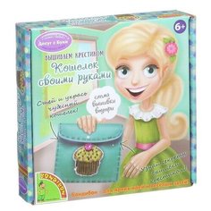 BONDIBON Набор для вышивания крестиком Кошелек своими руками Пирожное (ВВ1469)