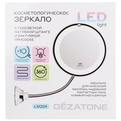 LM209 Зеркало косметологич.10x с подсветкой, на гибкой штанге и присоске Gezatone