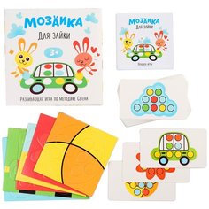 Игра развивающая по методике Сегена "Мозаика для зайки" 4131865 Лас Играс