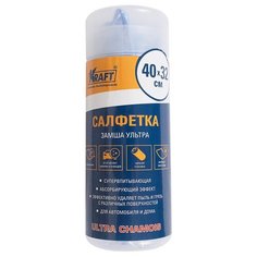 Салфетка в тубе синтетическая ULTRA CHAMOIS (43*32 см) Kraft