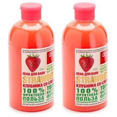 НАБОР Organic Shop Фрукты Пена для ванн Клубника со сливками 500 мл, 2 шт