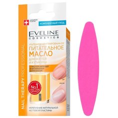EVELINE Nail Therapy Ультраконцентрированное питател. масло д/ногтей и кутикулы 12мл + пилочка JG58