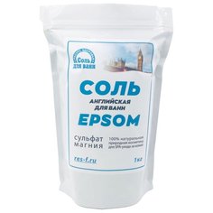 Соль для ванн Английская/EPSOM, 1 кг. Ресурс Здоровья