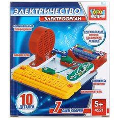 Конструктор ГОРОД МАСТЕРОВ Электричество 4521 Электроорган