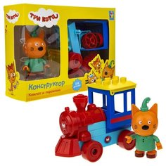 Конструктор 1 TOY Три кота Т20771 Компот и паровозик