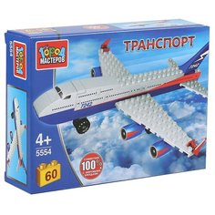 Конструктор ГОРОД МАСТЕРОВ Транспорт 5554 Самолет