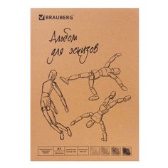 Альбом-скетчбук Brauberg кремовый, А3, 297*420 мм, 100 г/м2, 120 листов, прошивка, Classic (128959)