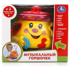Развивающая игрушка Умка Музыкальный горшочек, свет, звук 17*15*15 см (B503-H05075RU)