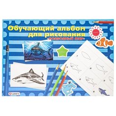 LAMARK28374 Альбом для рисования Обучающий 24л. на склейке Подводный мир, 100г/м