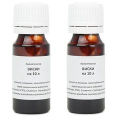 Вкусовой концентрат «Виски» на 10 л 2 штуки Домашняя Винокурня