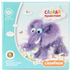 Сделай пушистика Фабрика Фантазий 65582 "Слоненок"