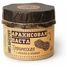 Благодар Арахисовая паста «Тропическая» с кокосом и изюмом без сахара, 100% натуральная, 300 г.