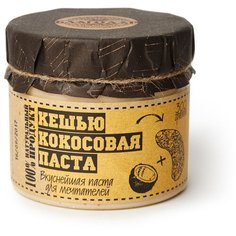Благодар Кешью-кокосовая паста без сахара, 100% натуральная, 300 г.