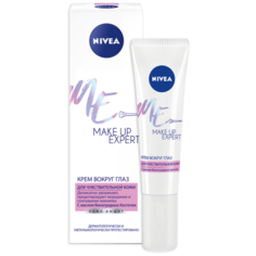 Nivea Крем Make-up Expert, 15 мл