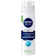 Гель для бритья для чувствительной кожи "Успокаивающий" Nivea, 200 мл