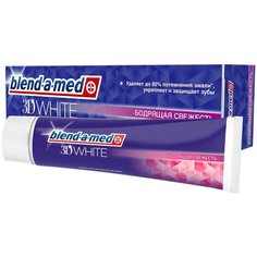 Зубная паста Blend-a-med 3D White Бодрящая свежесть, 100 мл