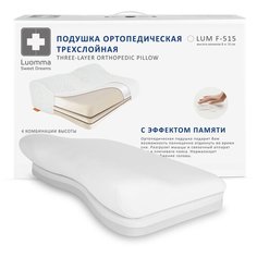 Подушка Luomma ортопедическая LumF-515 31 х 52 см белый