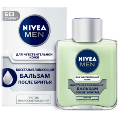 Бальзам после бритья для чувствительной кожи "Восстанавливающий" Nivea, 100 мл