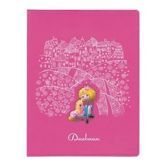 Альт Дневник Принцесса с единорогом розовый